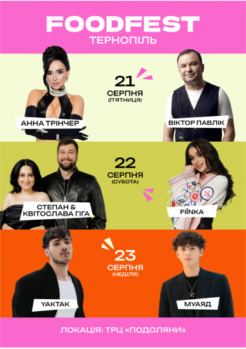 FOODFEST (21-23.08)