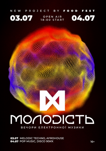Молодість